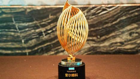 创新激活发展新动能，爱尔眼科荣膺“科技创新典范”称号