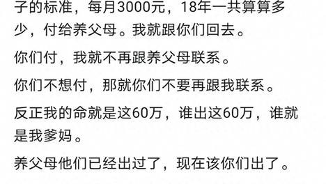亲生父母突然来认亲怎么办？网友：果子熟了才来摘，当别人傻吗