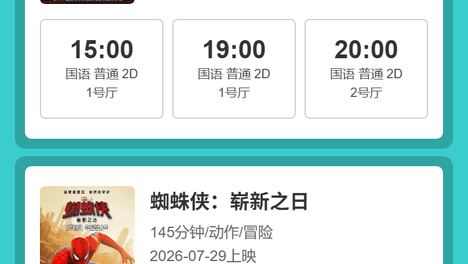 【今日影讯点击查看】2026年8月13日！