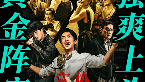 【预售已开启】8月19日上映《空枪》一声空响，一桩尘封多年的迷局，终于拉开帷幕。