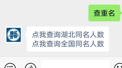 一键查询！你知道全国有多少人和你同名吗？