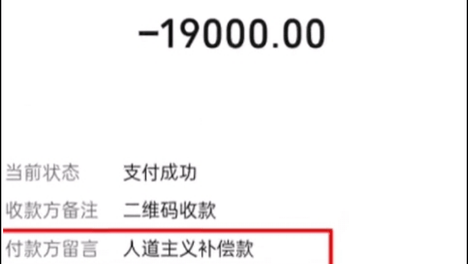 老人进店离世，老板倒赔1.9万，真的反转了吗？