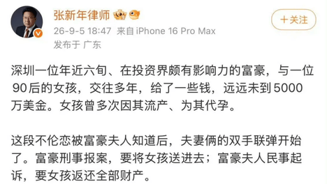 金融圈疯狂刷屏：深圳六旬知名投资人，将小三送进监狱
