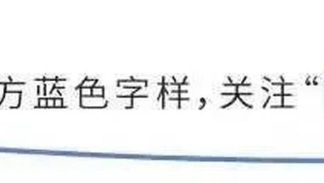 告诉爸妈，做好餐桌上这9个加减法