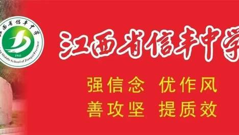 信丰中学广东校友会举行办公室启用仪式