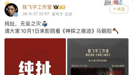 孙千陈飞宇同车被传恋情？双方工作室回应