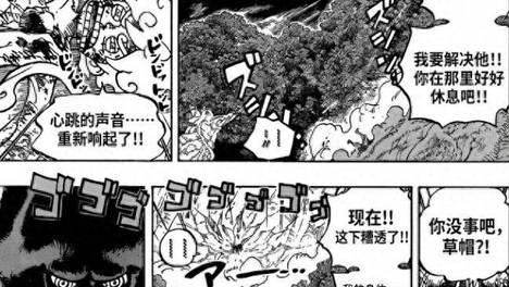 海贼王1196话情报，伊姆击败人兽洛基，山治在人妖岛觉醒了霸王色