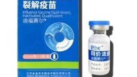 三价流感疫苗刚获批，金迪克本季暂无货可卖！公司连亏3年，或触及退市风险警示；上半年营收仅91万元，同比降超七成