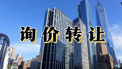 读客文化：股东询价转让定价初步确定为8.65元/股