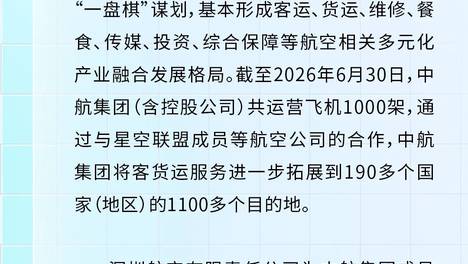 国航招人工智能专家！