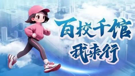 百校千馆我来行｜“蝴蝶的翅膀为什么这么美？”武昌水果湖二小萌娃走进华农博物馆，亲手制作标本探秘自然