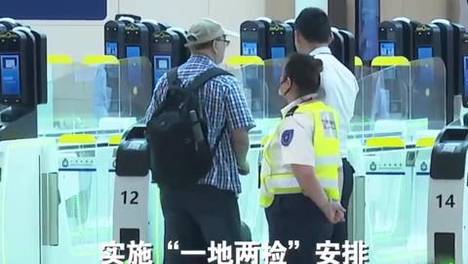 30分钟→5分钟！新皇岗口岸正式开通运行