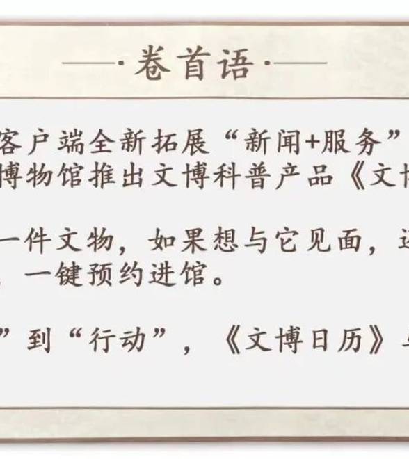 文博日历丨5000多年前的“猪猪存钱罐”不存“钱”