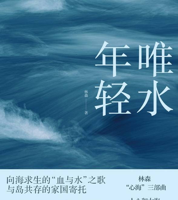 《唯水年轻》如何展现时间和大海之美