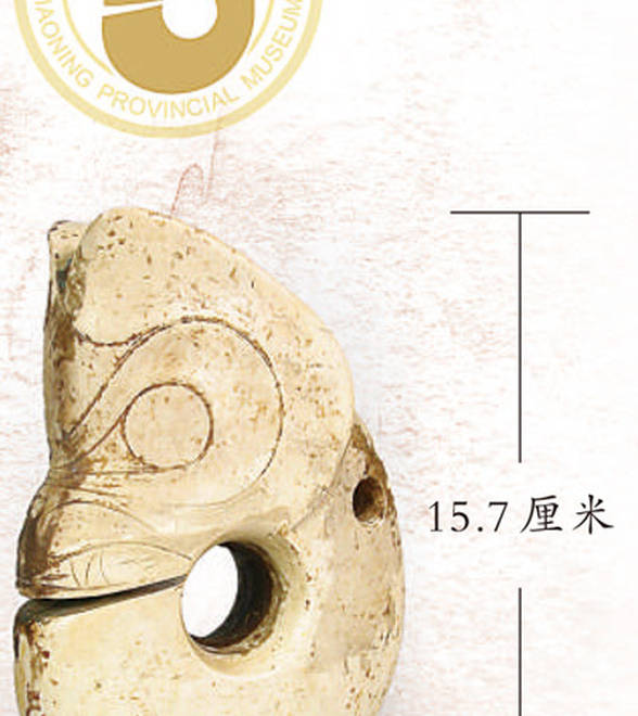 源溯辽水玉出红山（文化中国行·镇馆之宝）