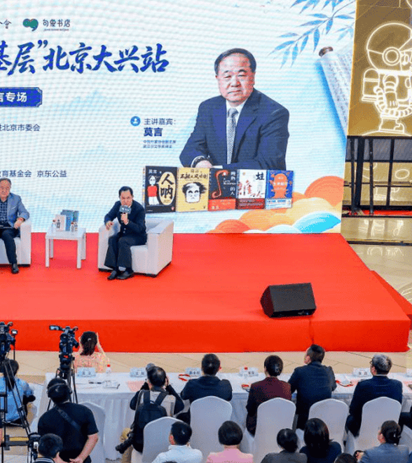 莫言：“我就是一个写小说的胖老头，或者说写过小说的胖老头”