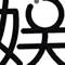 147. 这么一点切糕,应该不贵吧
