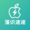 蘋识速递