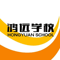 沈阳鸿远学校官方资讯