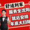 静洁家政