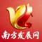 南方发展网