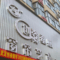 叶小杰