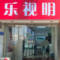 话说眼睛