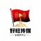 好旺传媒全媒体中心