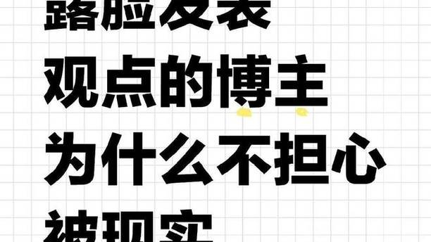 露脸主播不怕被熟人看见吗？网友：挣钱不丢人