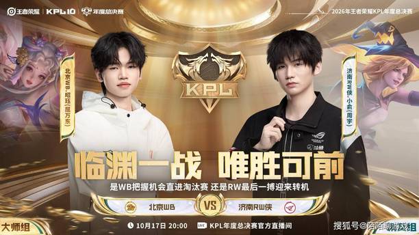 狼队是突围赛去陪AG，还是晋级淘汰赛，全看WB的心情，“大魔王”冲击15连胜！
