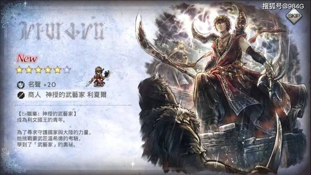 歧路旅人大陆的霸者：又到入坑好时机，2.5周年庆将至，可平推了