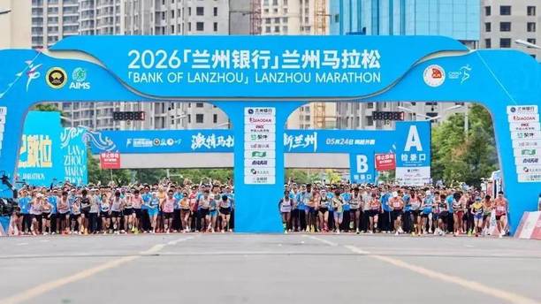丰配友、次仁措姆夺冠破国内赛道纪录！2026兰州马拉松鸣枪开跑