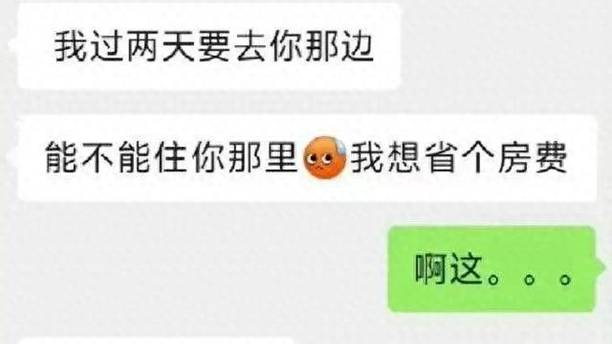 久不联系的人突然发微信，网友：没说啥事之前坚决不回信息