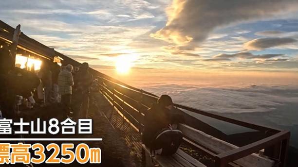 看着风景平缓！富士山看似好爬，今年登山遇险人数直接翻倍