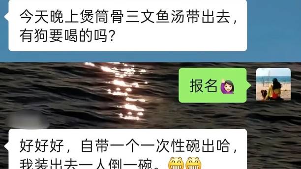 狗：在家不敢多吃，晚上外边有应酬！