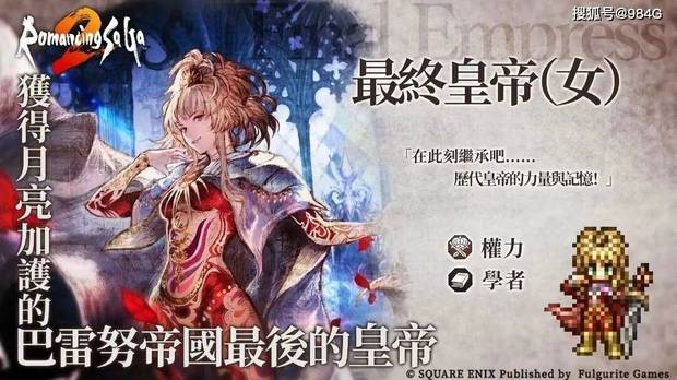 歧路旅人大陆的霸者：沙加联动还有多远？还剩14周时间，6个卡池