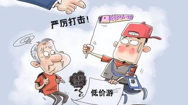 80元游只收老人，50元酵素卖700，央视揭开的不止是骗局