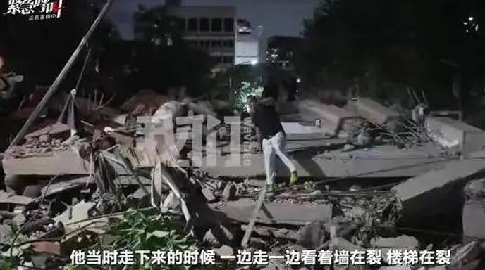 在委华人讲述强震惊魂时刻：楼晃得像钟摆