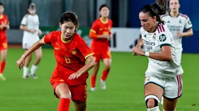 5比0胜皇马，中国U17女足取得三连胜