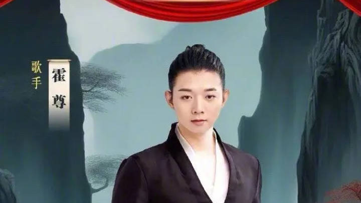 霍尊官宣沈阳春节戏曲晚会献唱《卷珠帘》，你期待他复出吗？