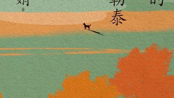 你期待李娟的散文集《我的阿勒泰》影视化吗？