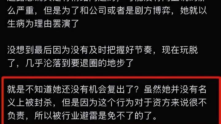 赵露思近况曝光处境尴尬，无戏可拍倒退做网红，她还能复出吗？