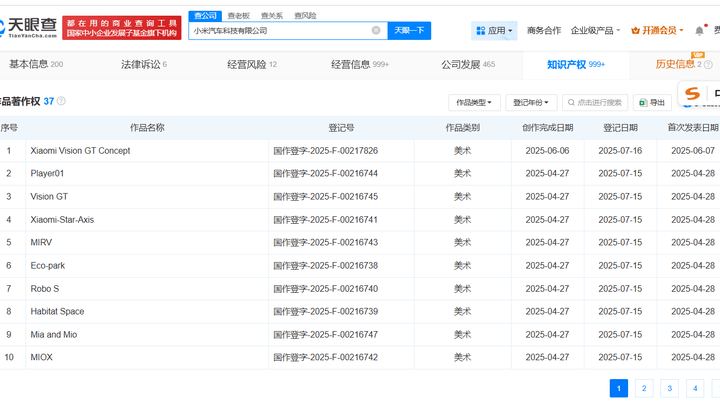 小米汽车登记入网，你觉得这个概念车值得买吗？