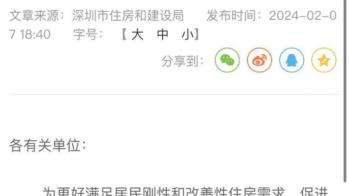 非深户满3年社保可购1套房，你觉得合理吗？