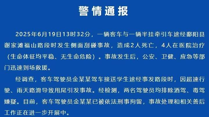 一客车与牵引车发生侧面刮碰事故，2人死亡4人在医院治疗，谁的责任更大？