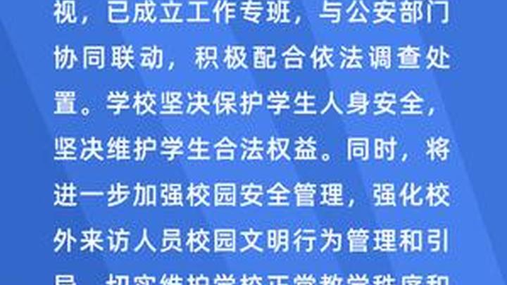 学生疑被校外人员殴打，上海交大发布声明，处理结果你满意吗？