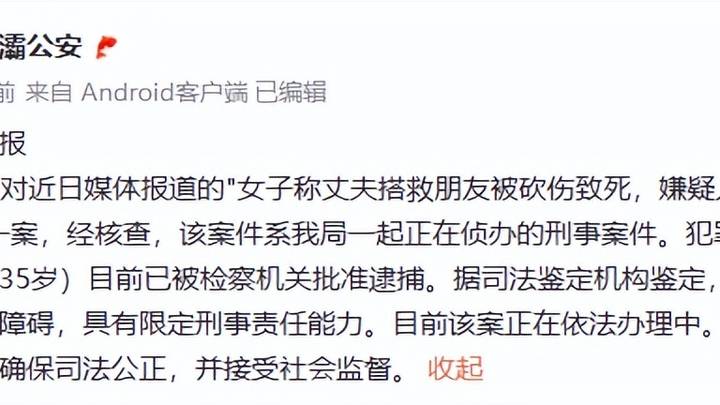 女子称丈夫搭救朋友被砍伤致死，嫌疑人是否存在精神障碍？