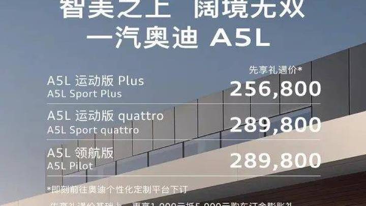 中国用户的价格比一汽奥迪贵吗？