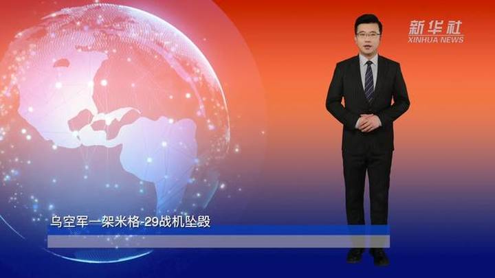 乌空军一架米格-29战机坠毁，原因是什么？