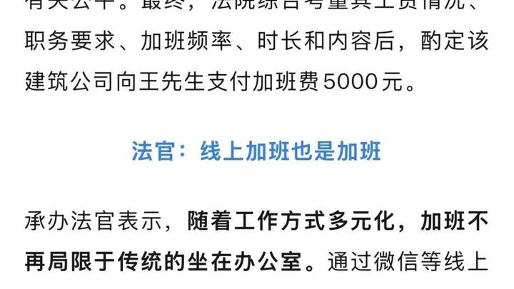 用微信工作算免费加班吗？